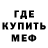 Меф VHQ Sandi Bergaliyeva