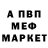 Меф мяу мяу 4 MMC Ilya Kalechyts