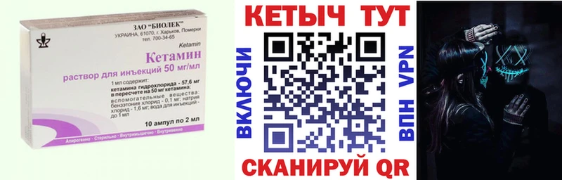 КЕТАМИН VHQ цена дарк нет Telegram Почеп