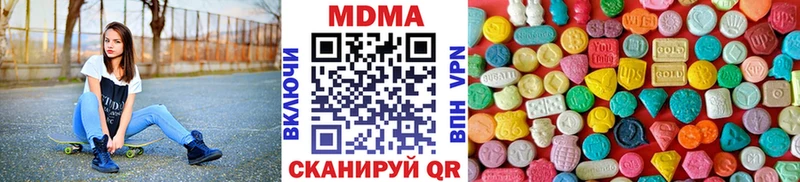MDMA кристаллы Почеп