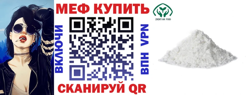 МЯУ-МЯУ mephedrone  Почеп 