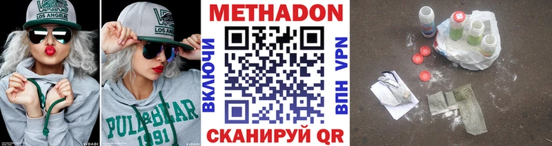 Метадон кристалл  Почеп 